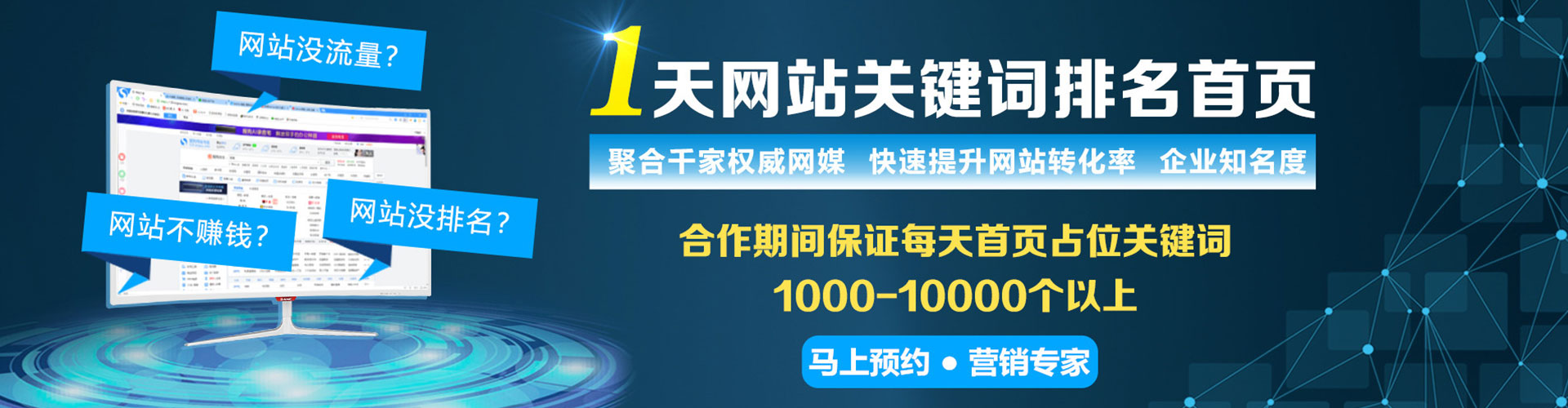 昌吉百度竞价广告
