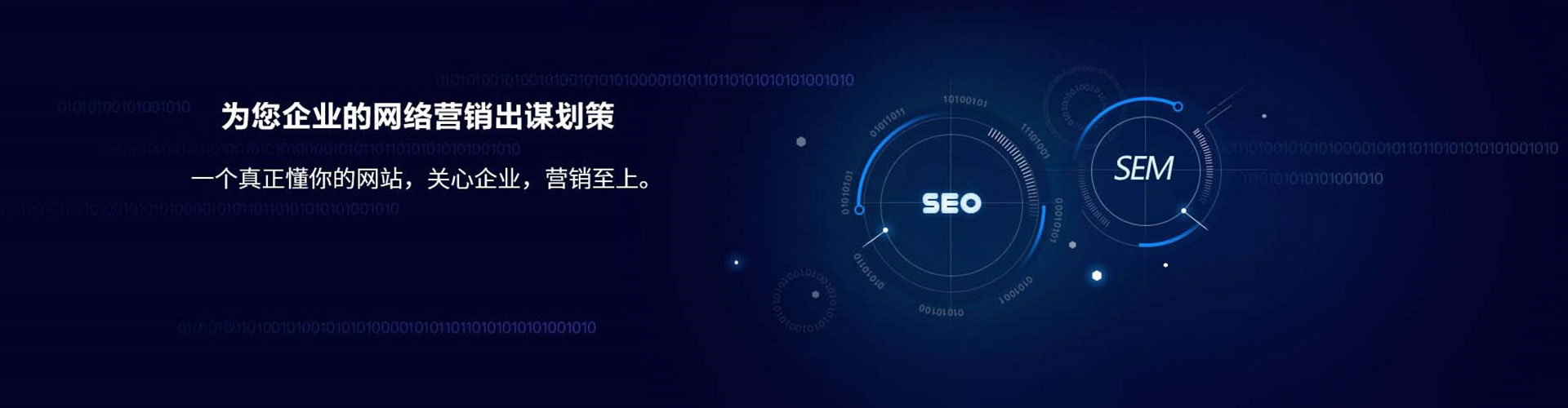 昌吉sem怎么做